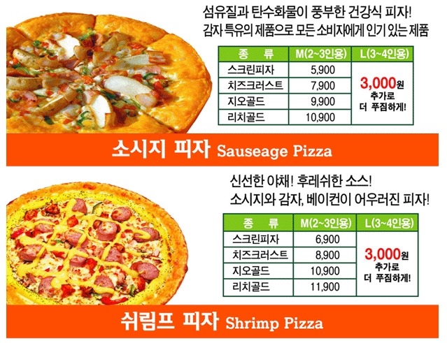 피자지오 이미지