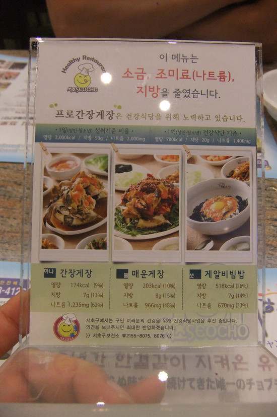 프로간장게장 이미지