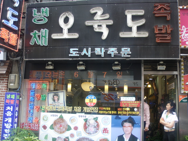 부산왕족발 이미지