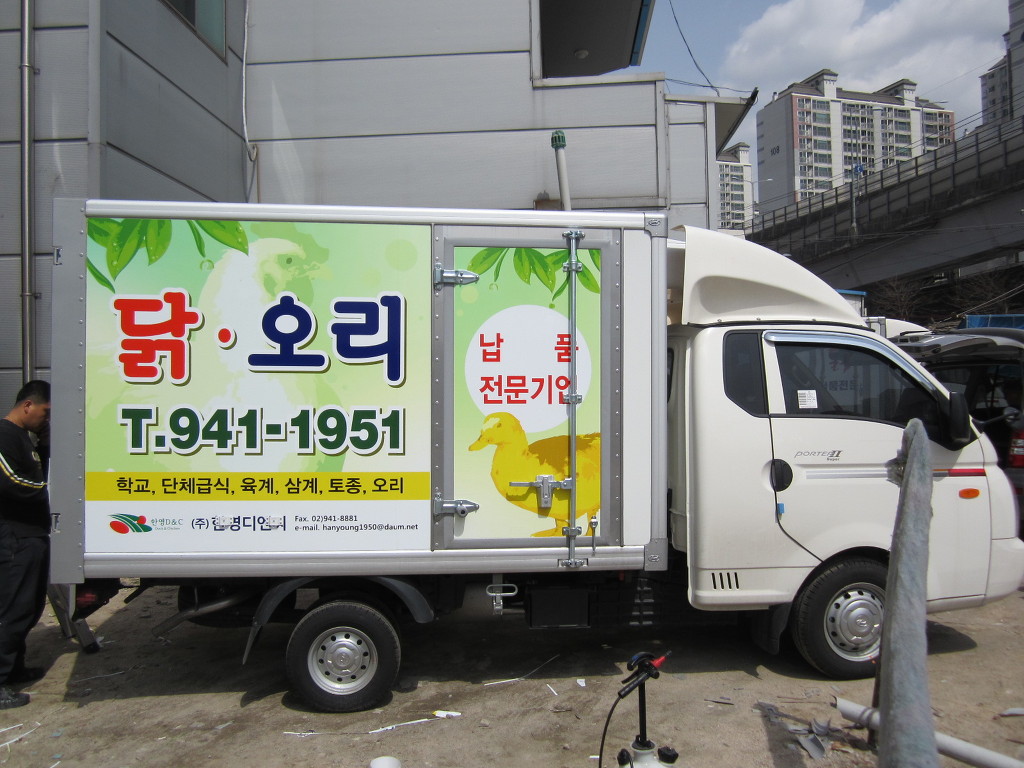 (주)한영디엔씨 이미지