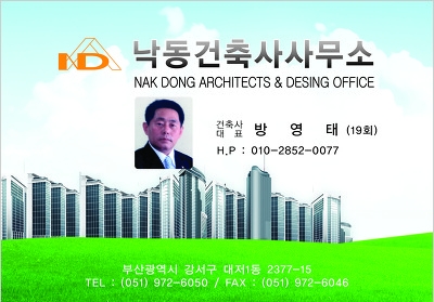 낙동건축사사무소 이미지
