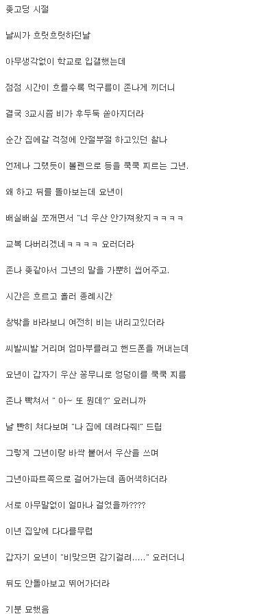 코갤러가 쓴 츤데레년과의 추억.JPG | 인스티즈