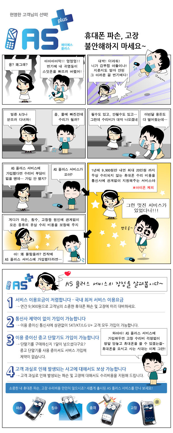카툰플러스 이미지