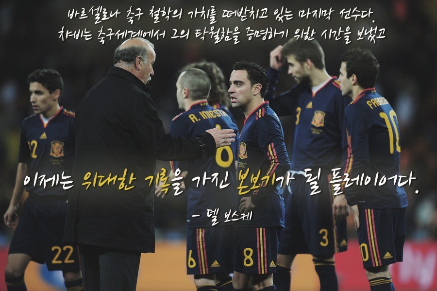 사비와 이니에스타.jpg | 인스티즈