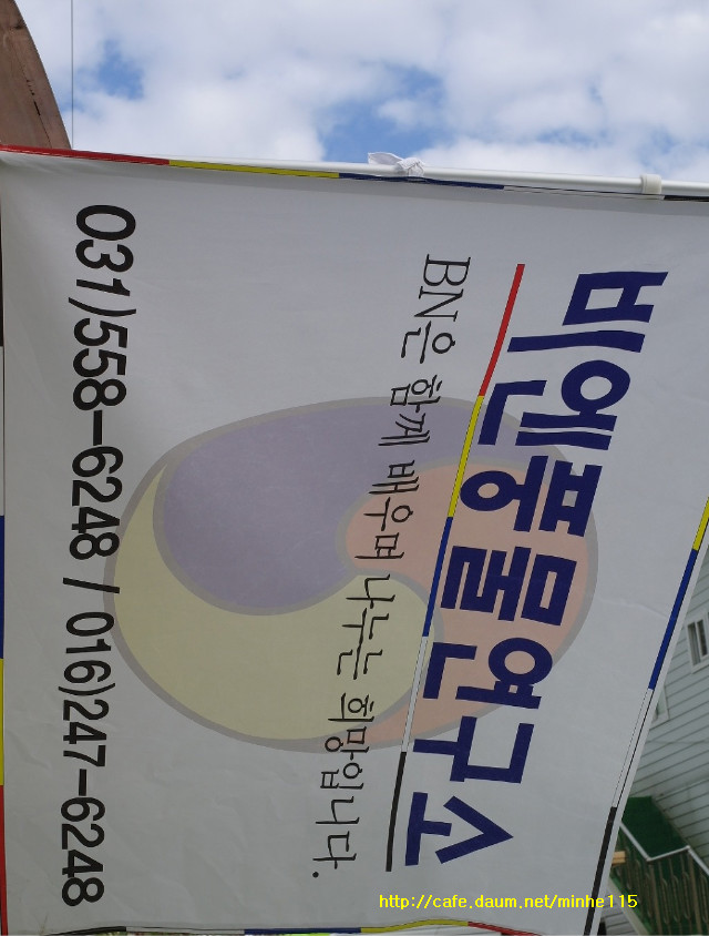 비엔풍물연구소 이미지