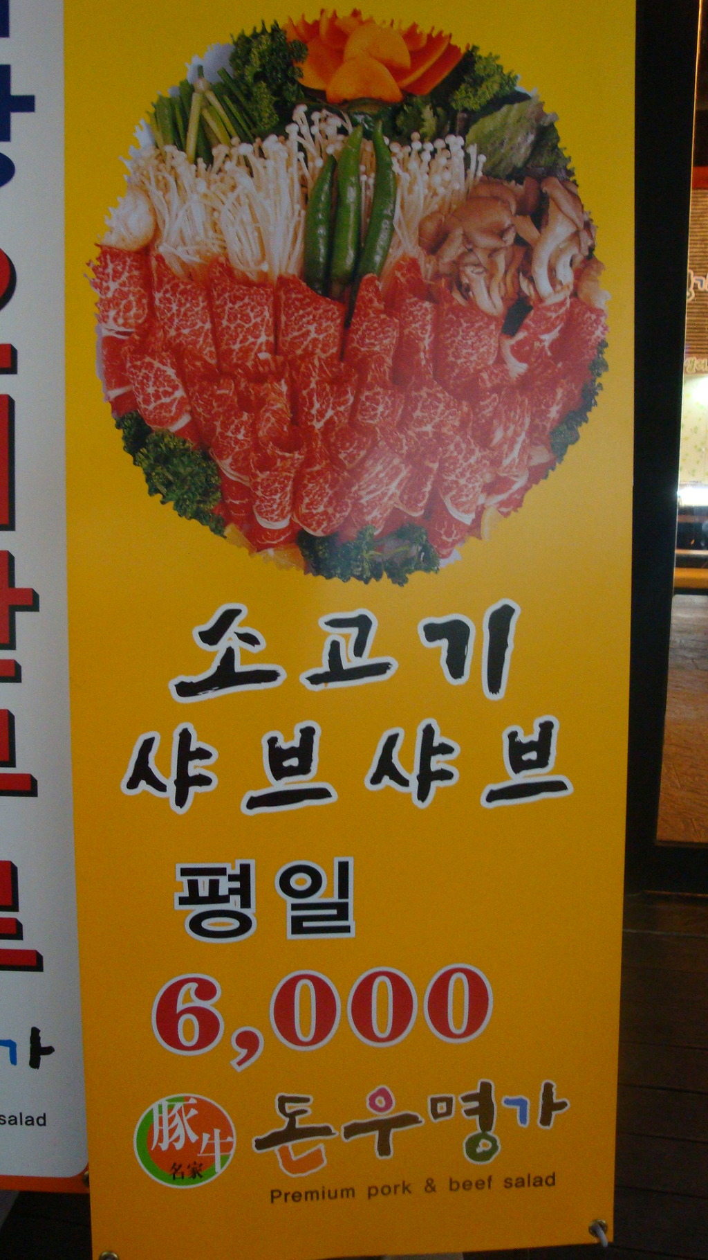 돈우명가 이미지