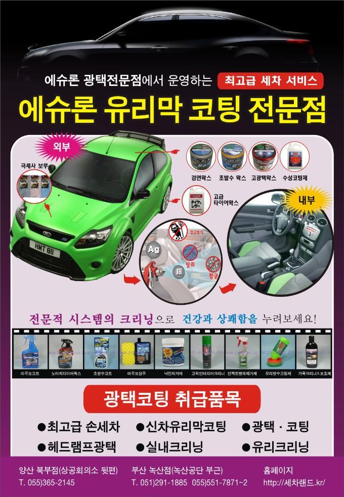 자동차랜드 이미지