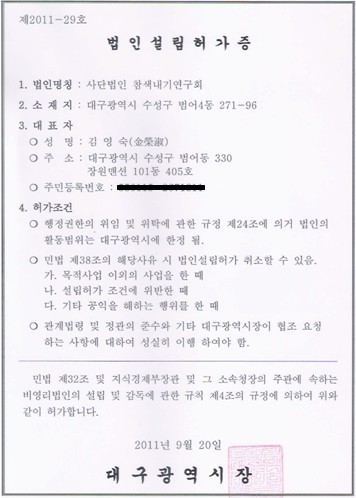 참색내기연구회 이미지