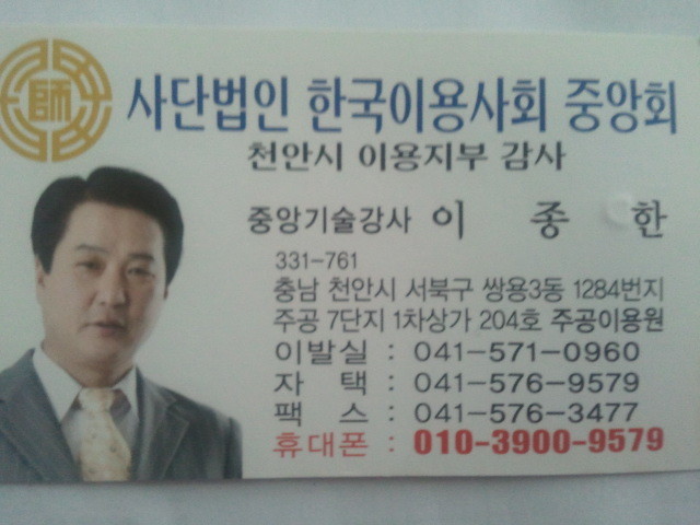 주공이용원 이미지