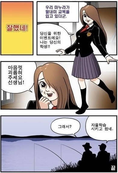 교복놀이 이미지