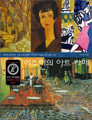 아트스토리텔러 이미지