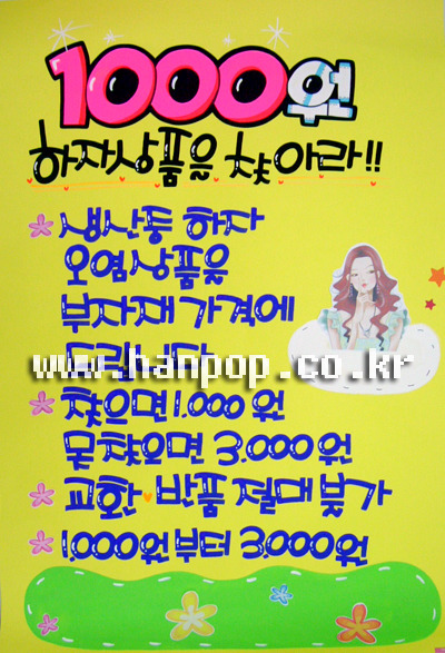 한아름옷가게 이미지