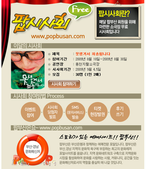팝시 이미지