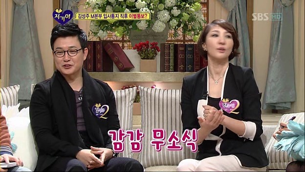 [자기야] 자기야 보다. 열받아서 만든 게시물이긔!!!!!!!! (김성주편) | 인스티즈