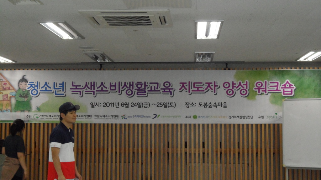 녹색개발(주) 이미지