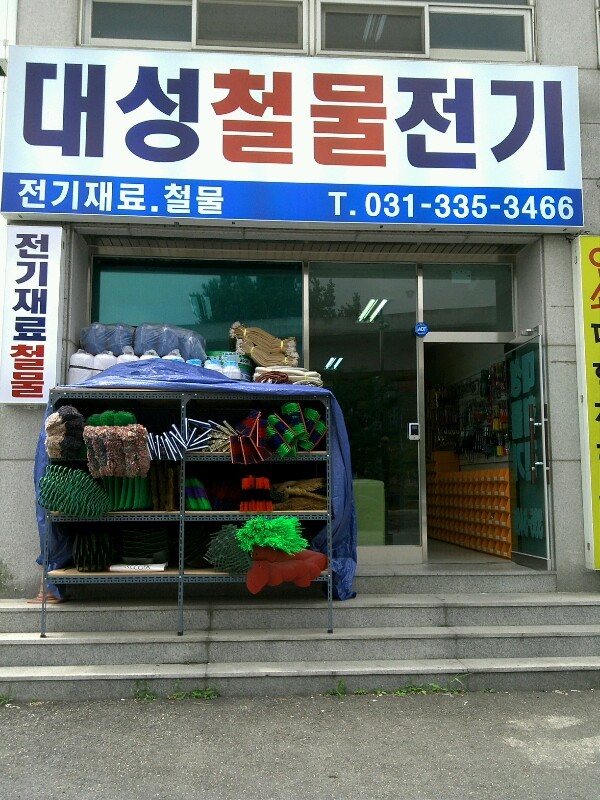 대성전기철물 이미지