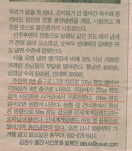 그집냉면 이미지