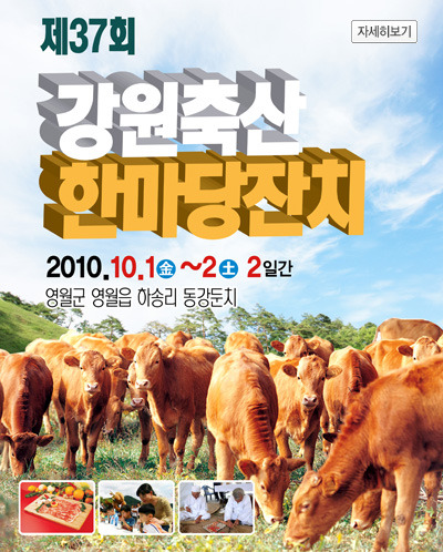 강원축산 이미지