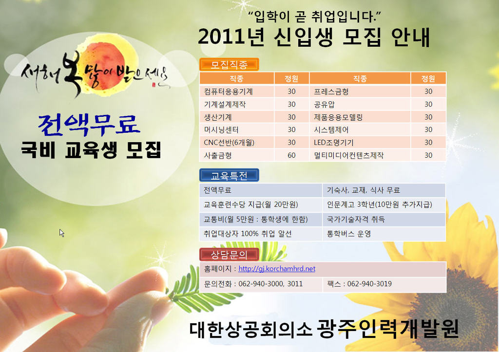 광주인력 이미지