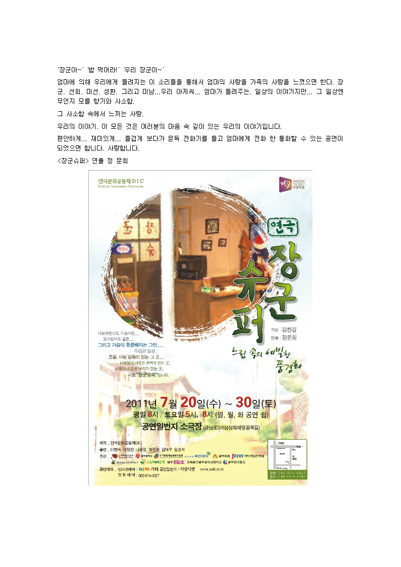 장군슈퍼 이미지