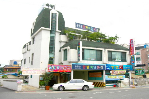 윤동균한방쑥면 이미지