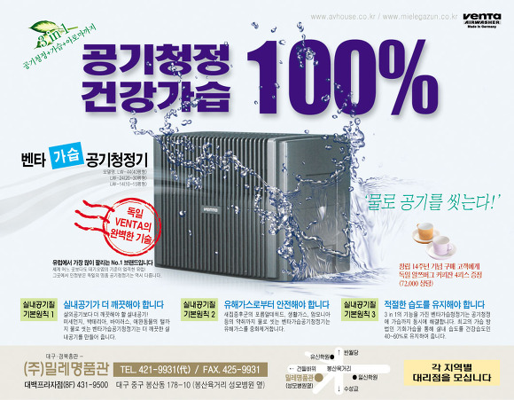 밀레가전명품관 이미지