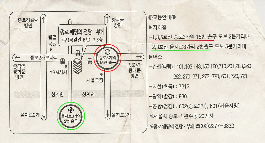 영기빌딩 이미지