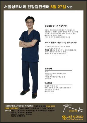 서울성모내과의원 이미지