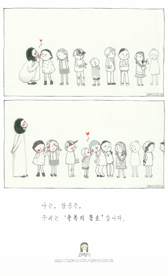 축복의통로 이미지