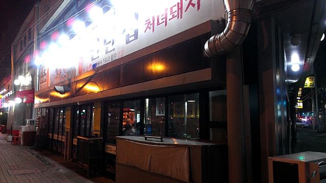 연탄석쇠구이 이미지