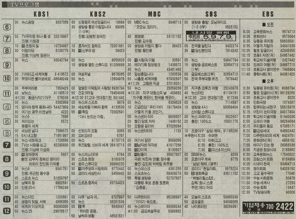 응답하라 1997. 9. 26 | 인스티즈