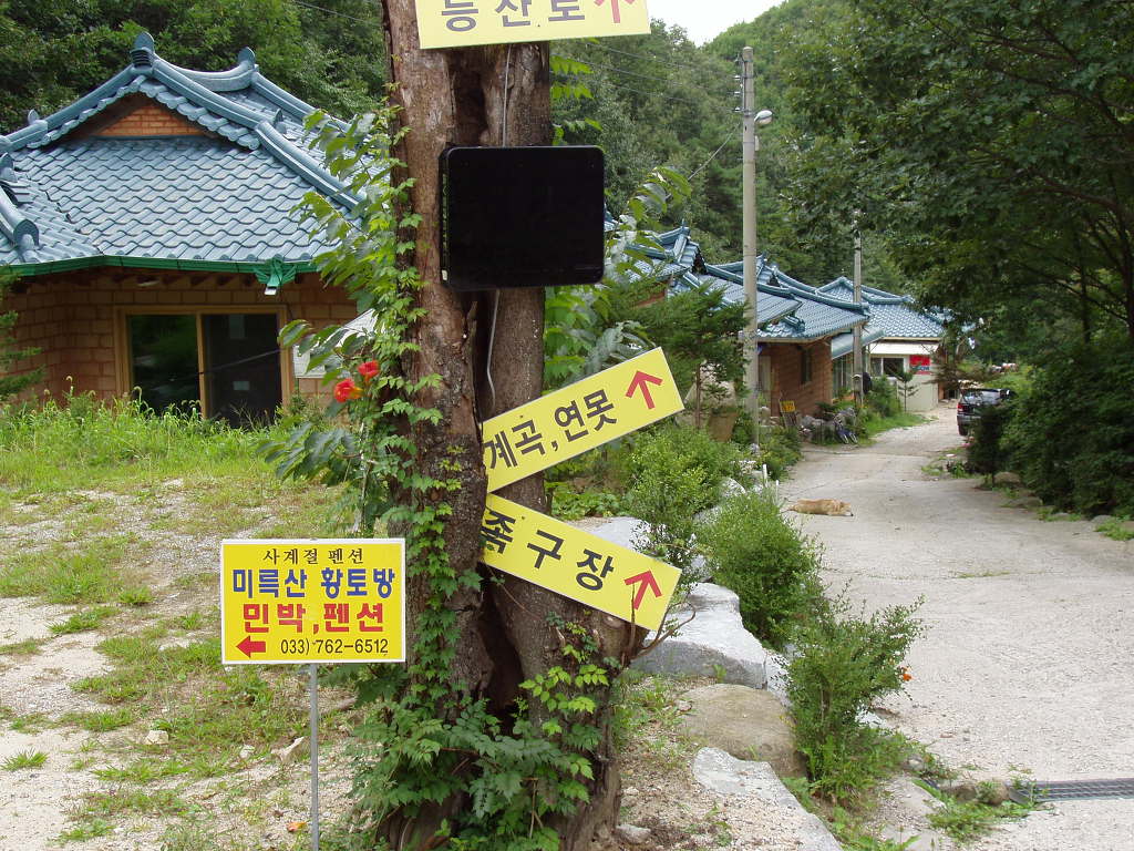 산내들황토방 이미지