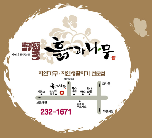 자연가구 이미지