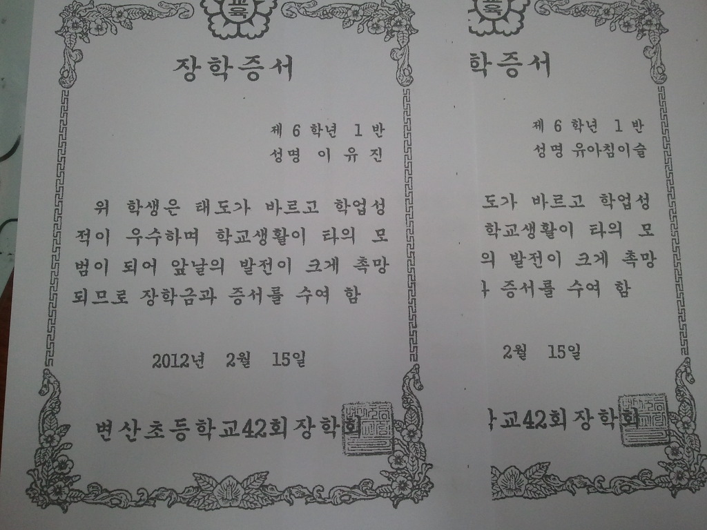 변산초등학교 이미지