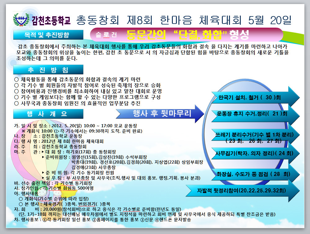 감천초등학교 이미지