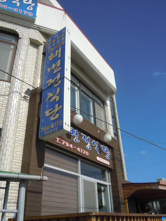 해변정 이미지