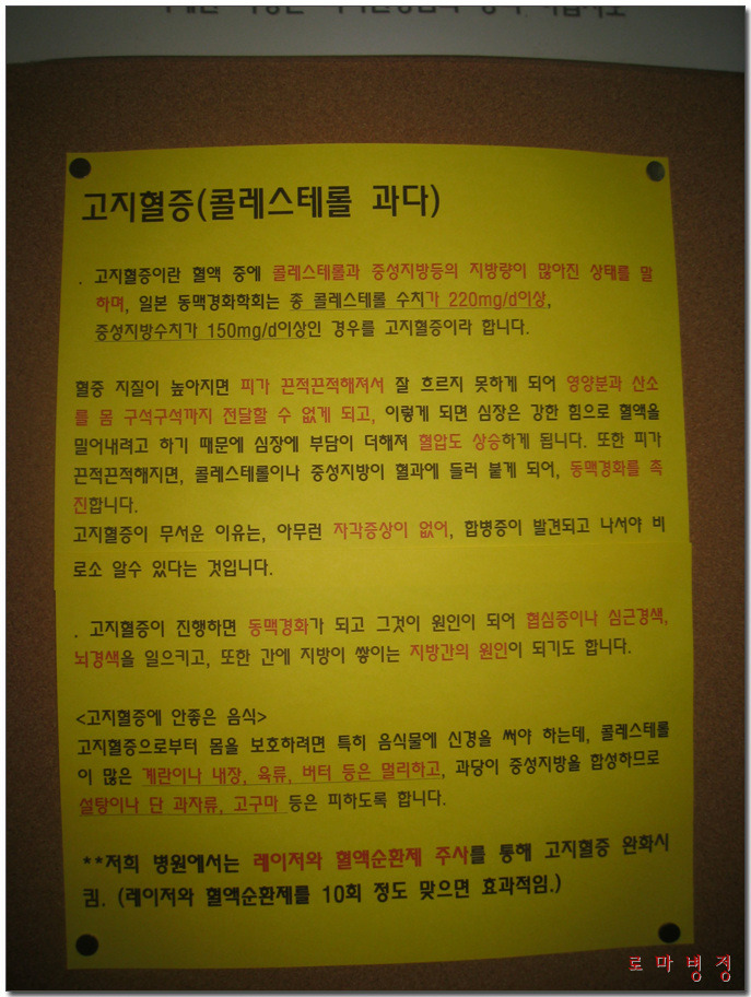 용산의원 이미지