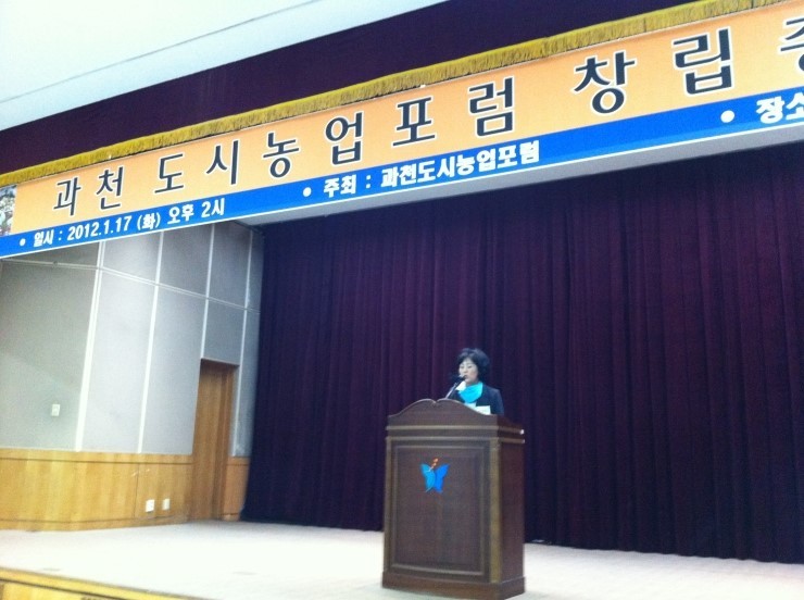 도시농업포럼 이미지