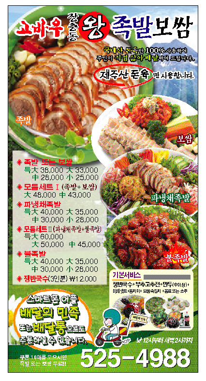 장충동왕족발 이미지
