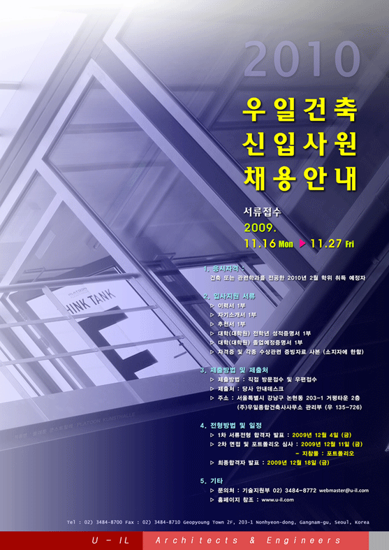 종합건축사사무소미래 이미지