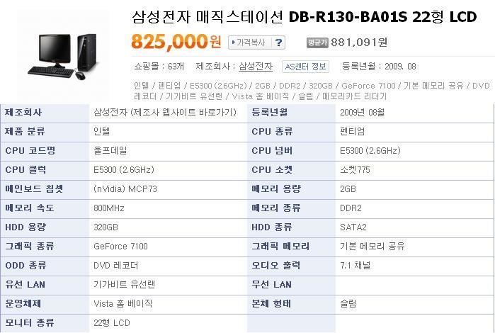 조립컴퓨터 이미지