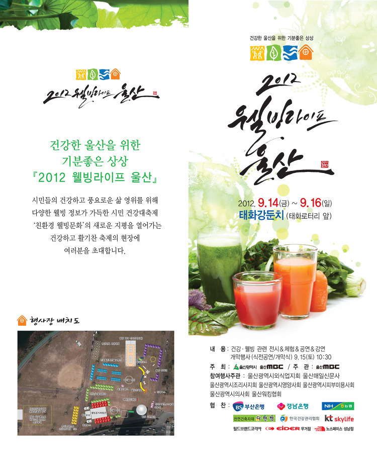 웰빙라이프 이미지