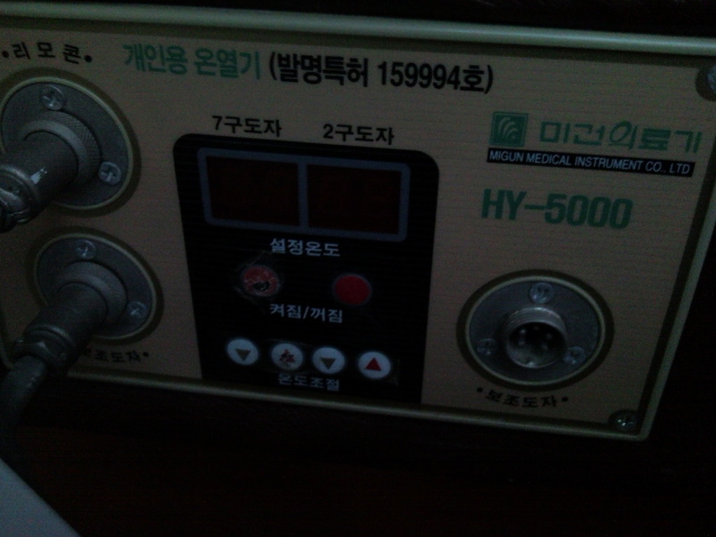 미건의료기 이미지
