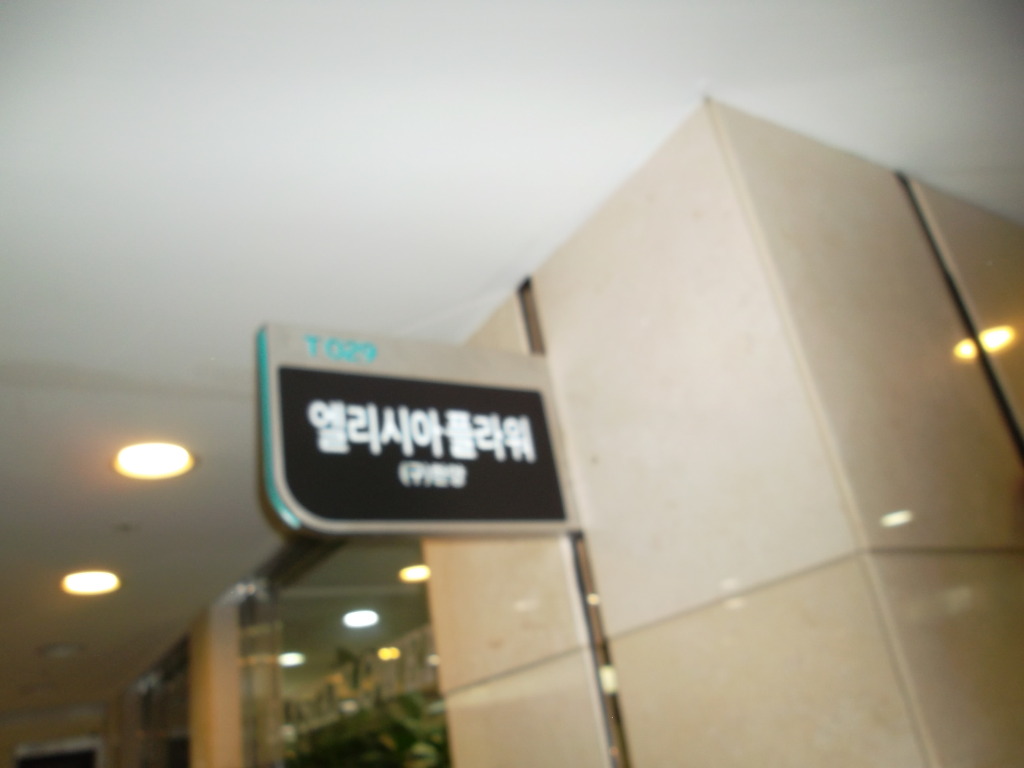 정많은 친구들 이미지