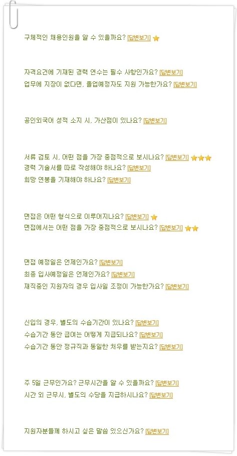 (주)동진쎄미켐 이미지