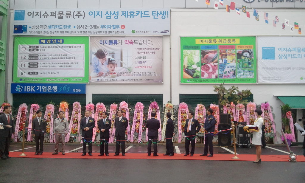 도매슈퍼 이미지