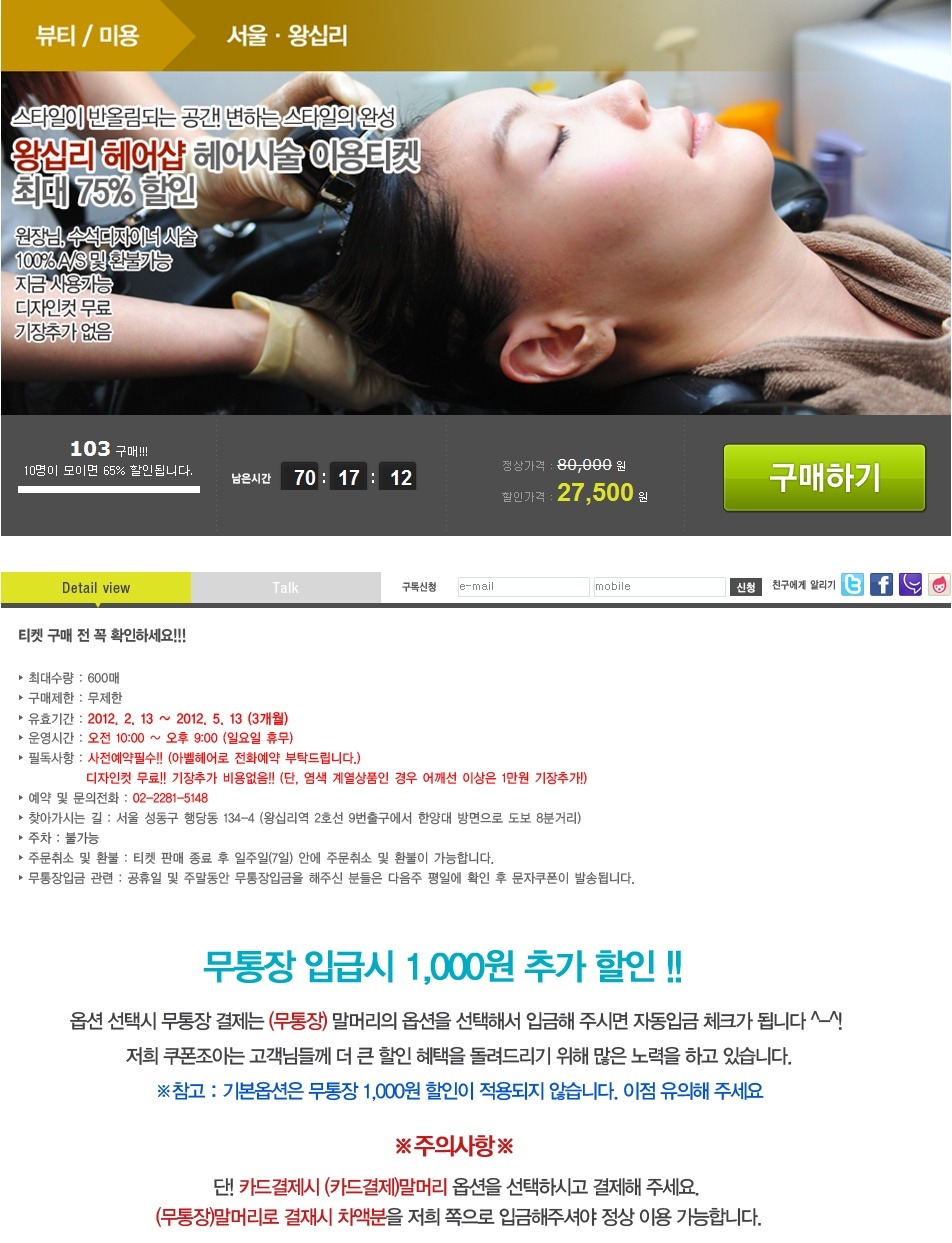 조아헤어샵 이미지