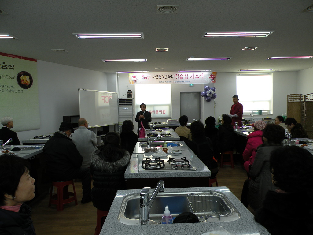 자연음식문화원 이미지
