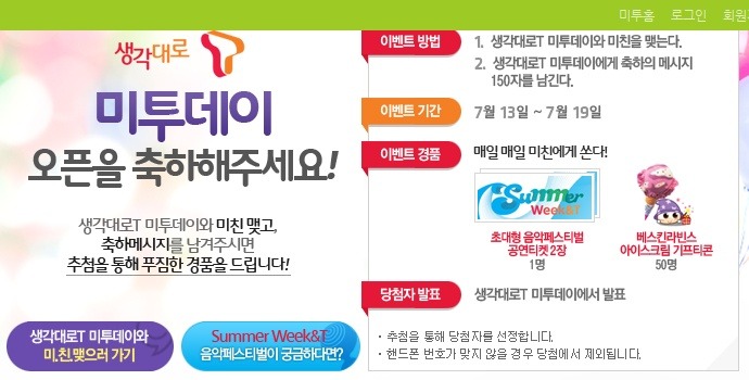 미투데이 이미지