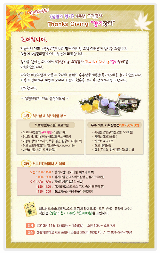 생활의향기 이미지